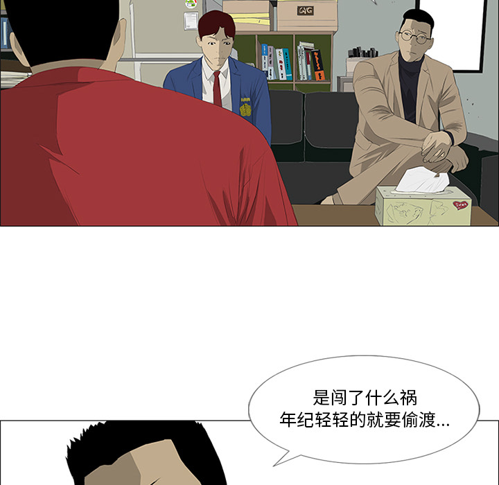 第28话 第 66 页