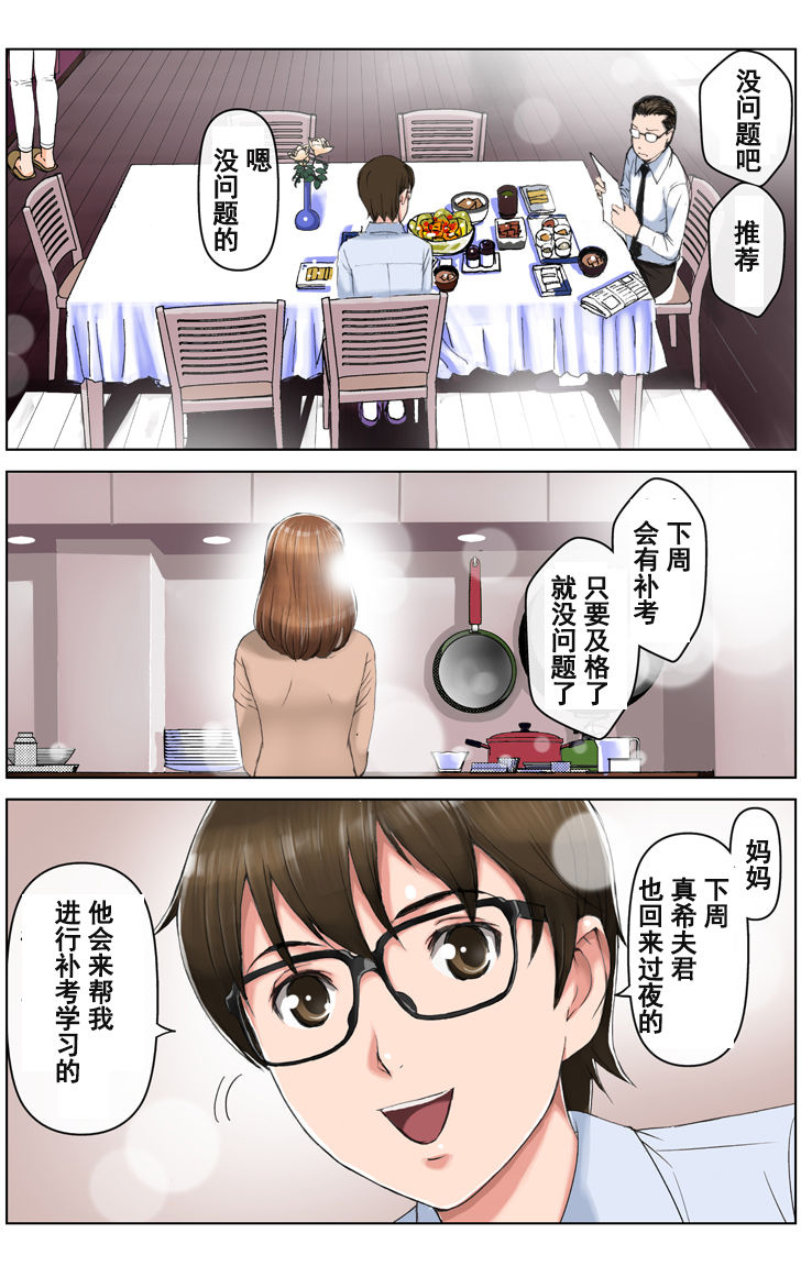 第1话 第 195 页