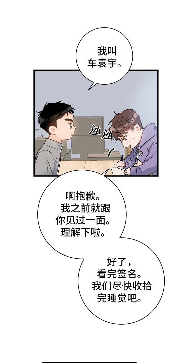 第3话 开端 第 25 页