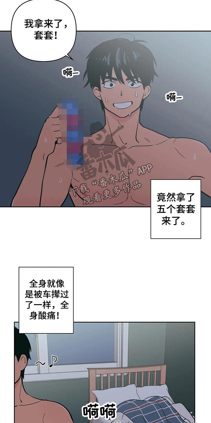 第29话 开学 第 4 页