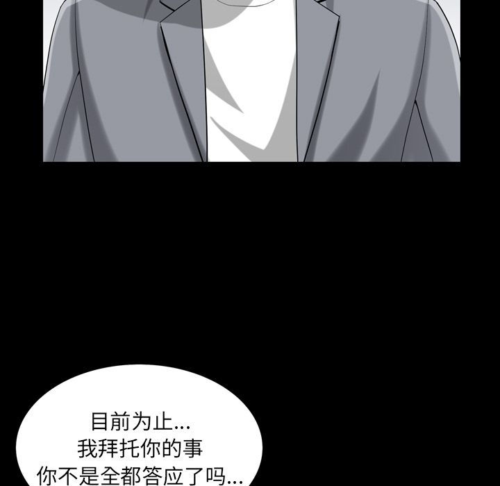 第28话 第 71 页