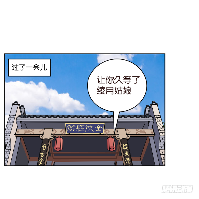 伴君如伴“狐” 第 10 页
