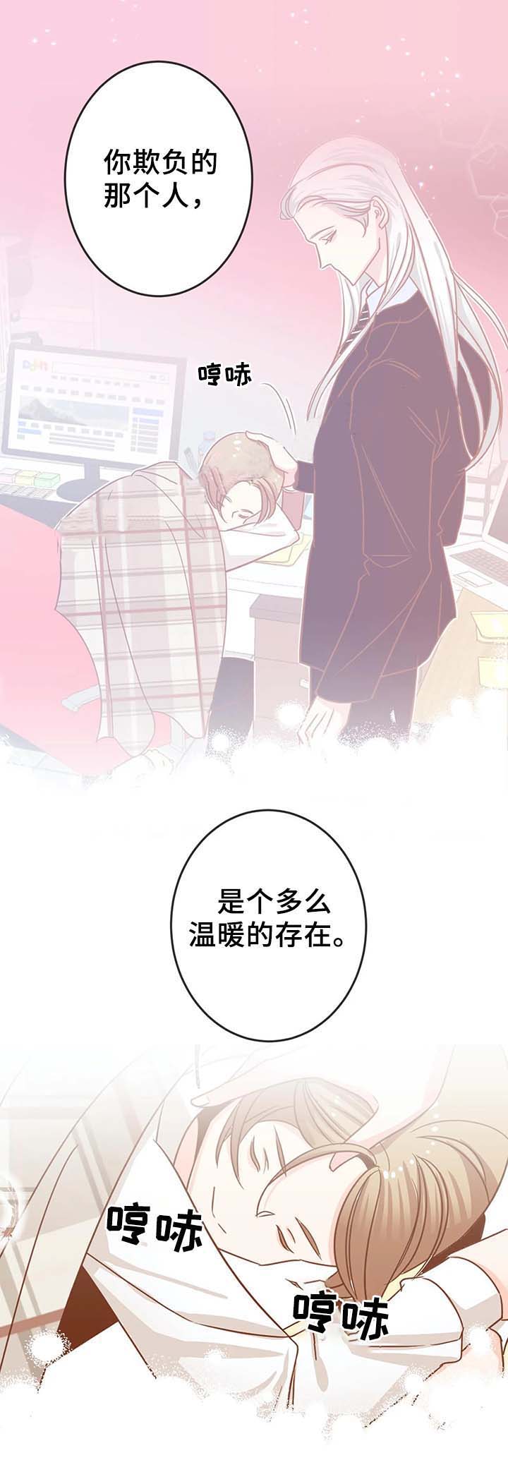 第96话 第96话 第 3 页