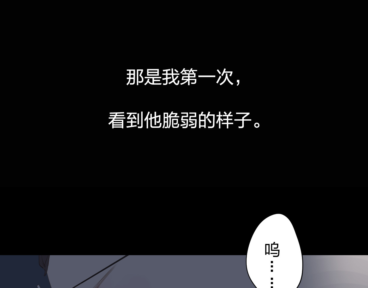 第37话 工具 第 140 页