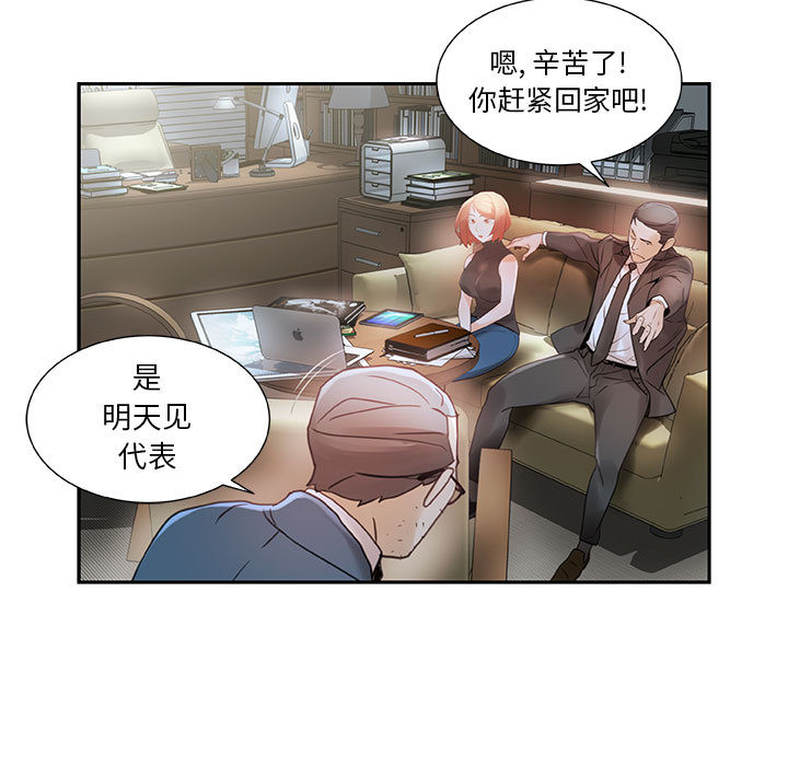 第2话 第 47 页