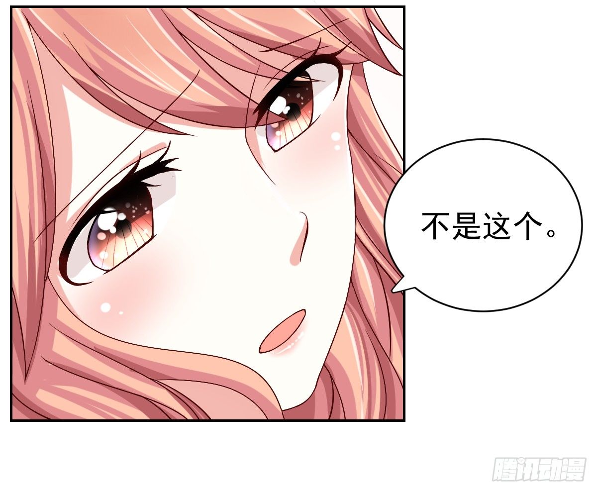 第二十五话 第 15 页