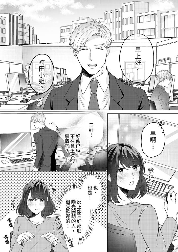 第3话 第 10 页