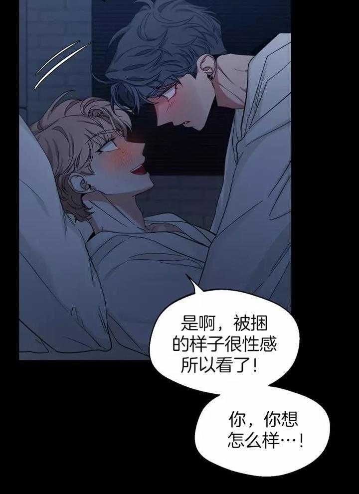 第102话 邀约 第 13 页