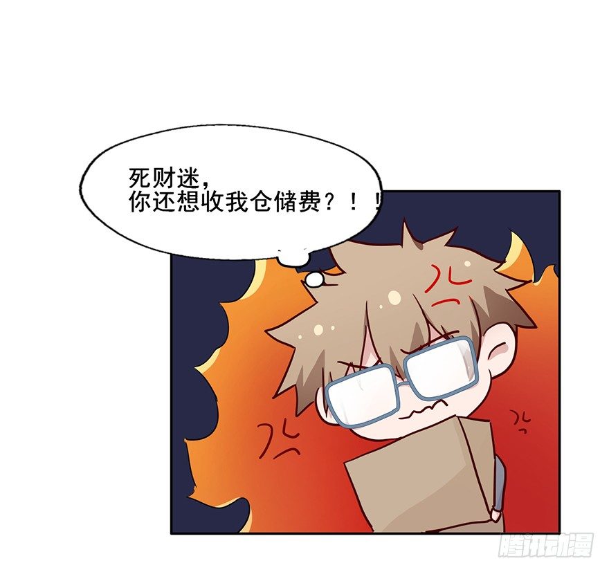 88 公寓变新房？ 第 14 页