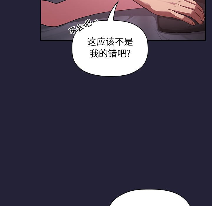 第16话 第 97 页