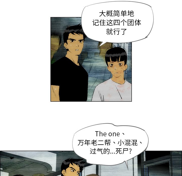 第32话 第 28 页