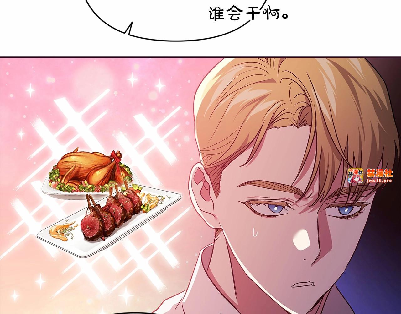 第23话 怎么报答我呢？ 第 177 页