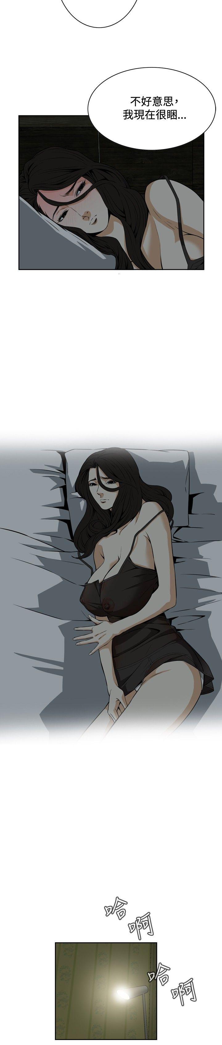 第3话 第 26 页