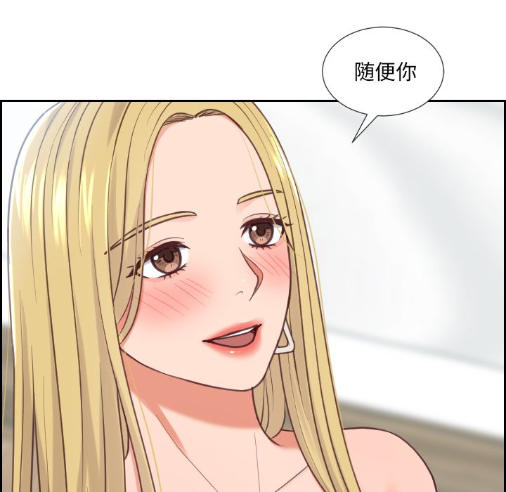 第18话 第 77 页