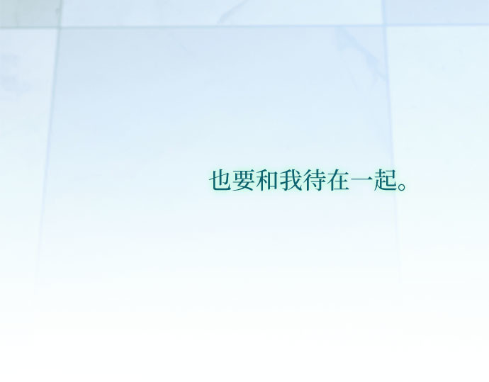 第18话 谈情说爱的关系 第 49 页