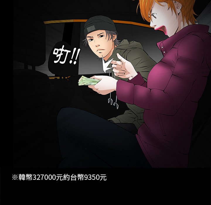 第7话 第 91 页