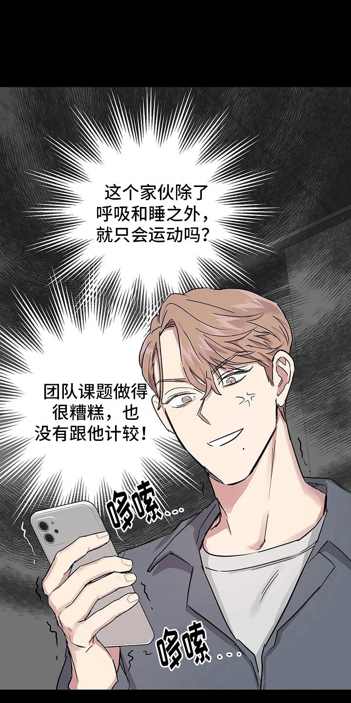 第6话 你先开始的 第 6 页