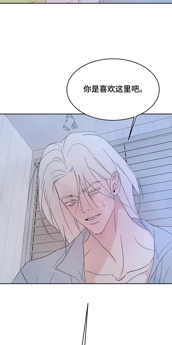 第104话 【第二季】解决 第 10 页