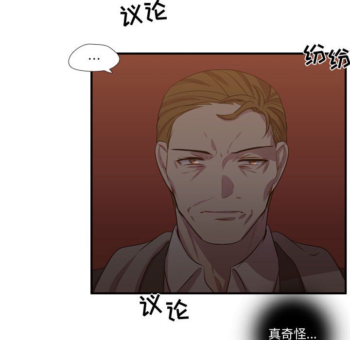 第54话 第 82 页