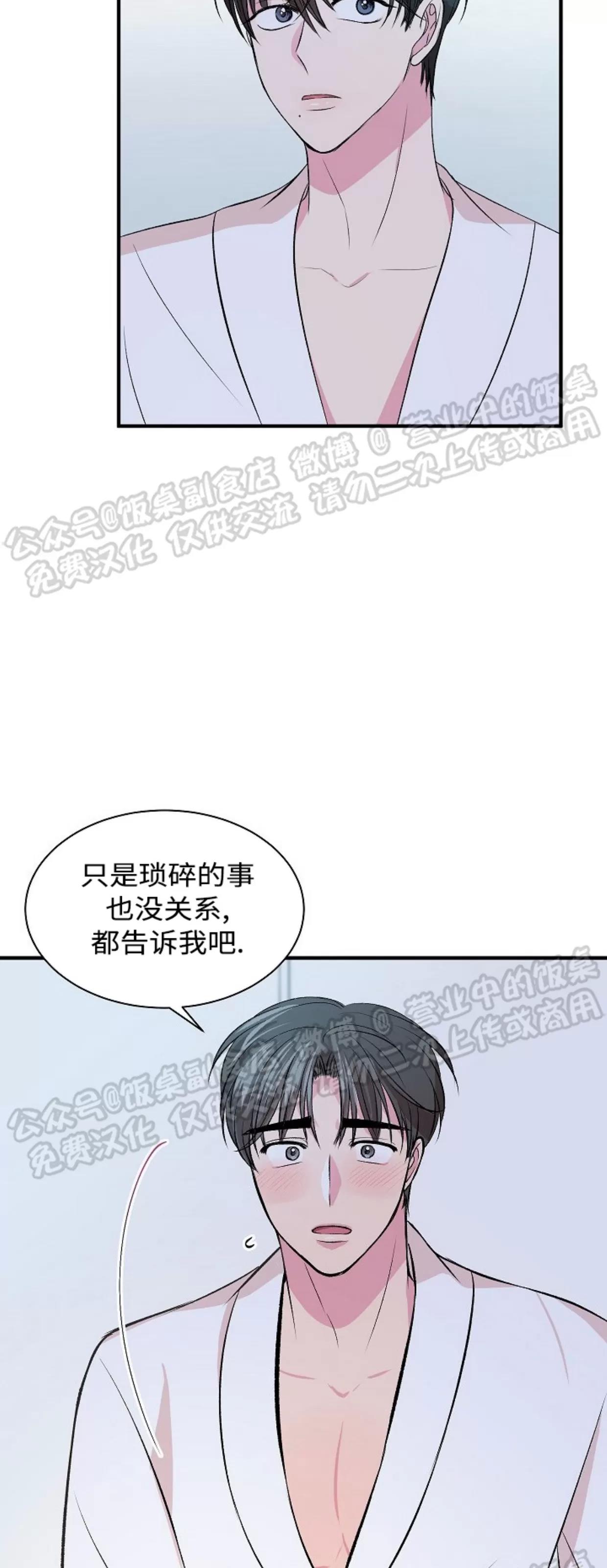 第06话 第 10 页