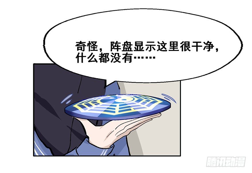 103 你究竟是谁 第 4 页