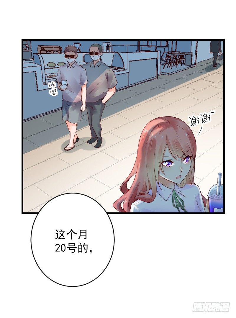 第三十二话 第 23 页