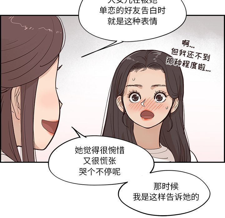 第161话 第 21 页