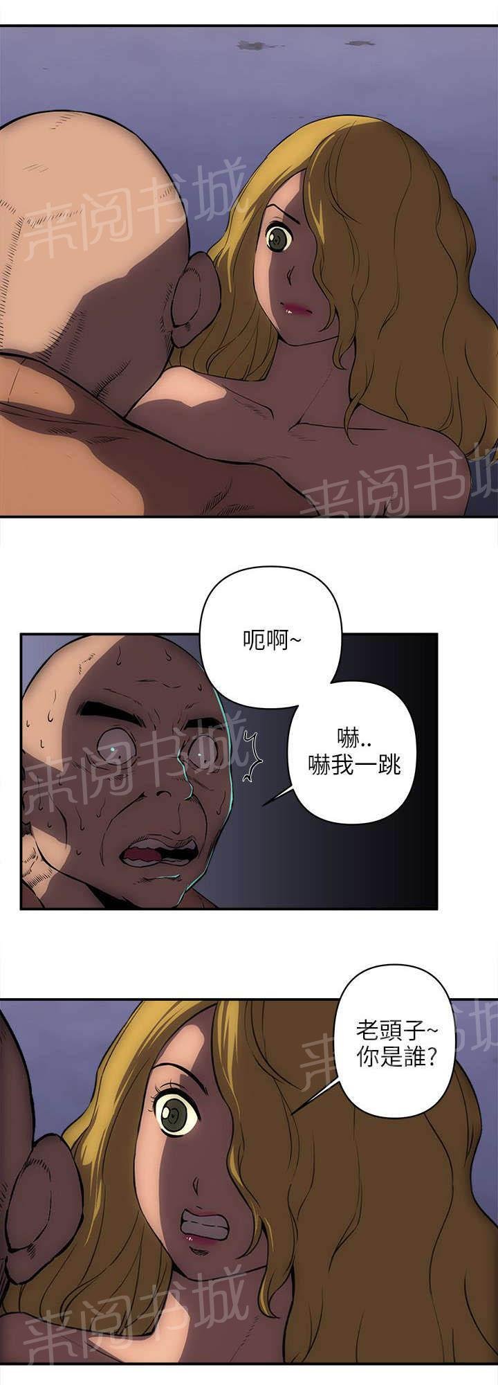 第39话 报警 第 4 页