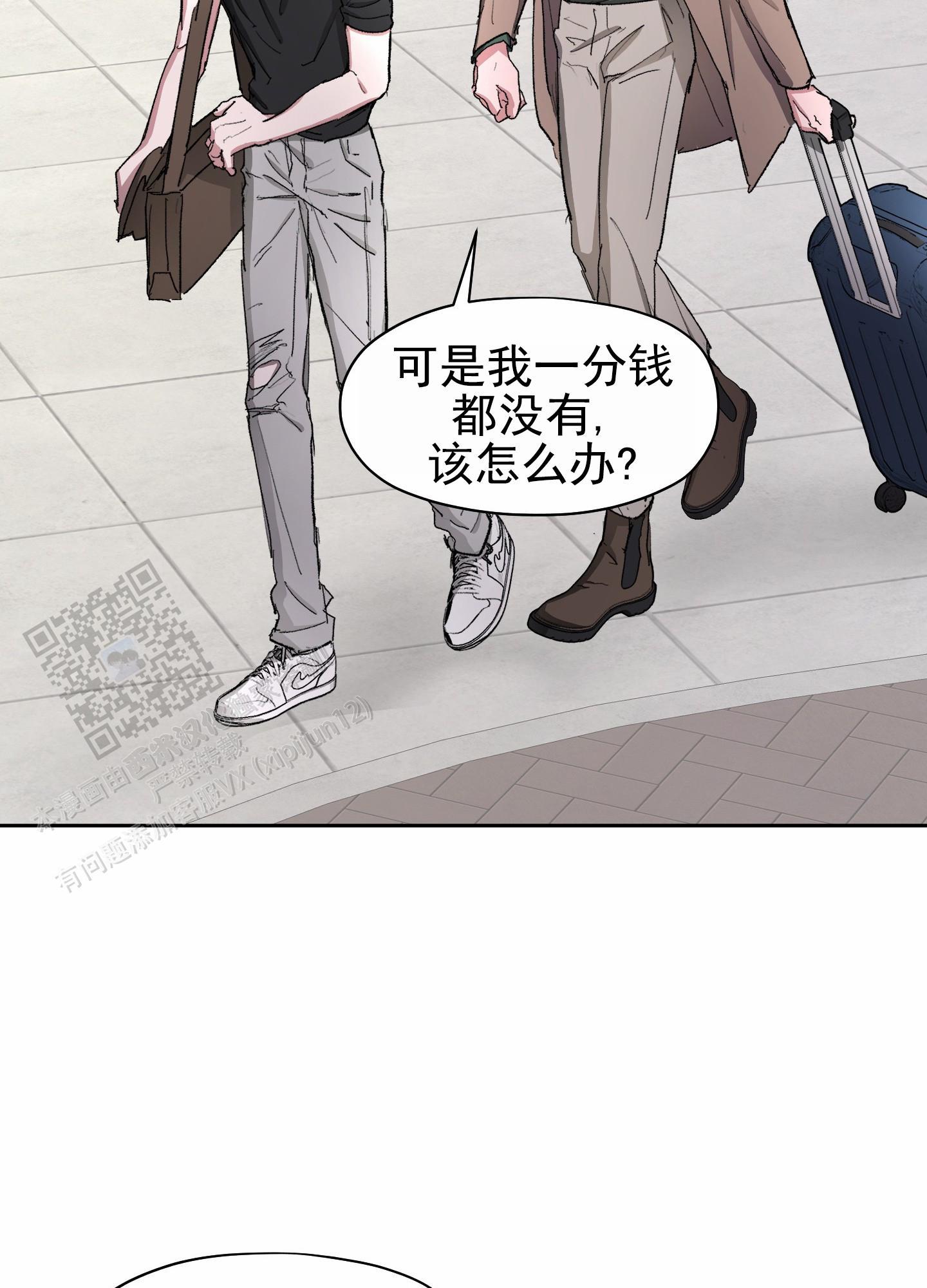第10话 新的生活（完结） 第 21 页