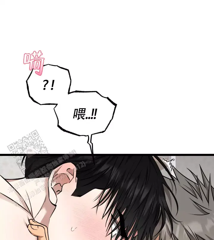 第19话 急死人 第 8 页