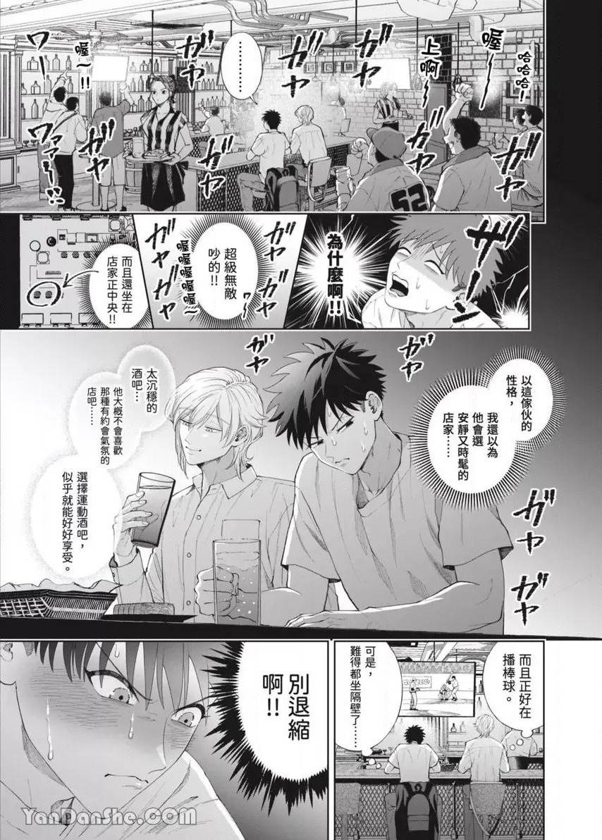 第46话 第 8 页