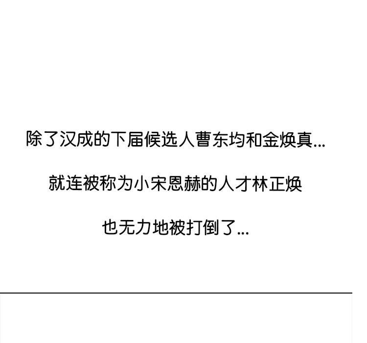第291话 第 135 页
