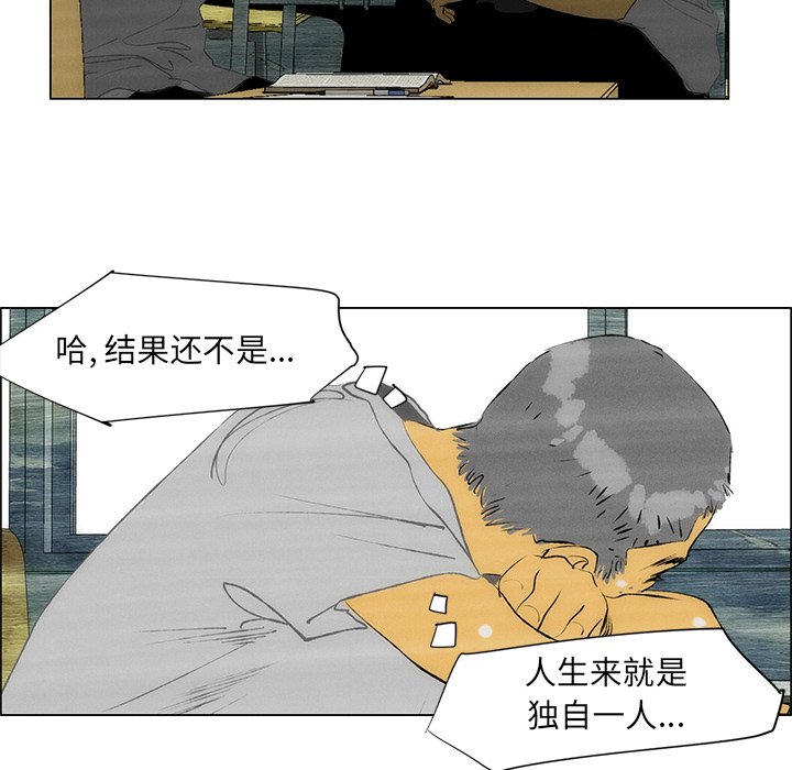 第41话 第 36 页