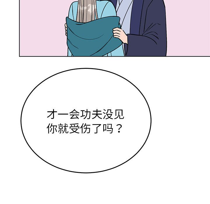 第24话 第 124 页