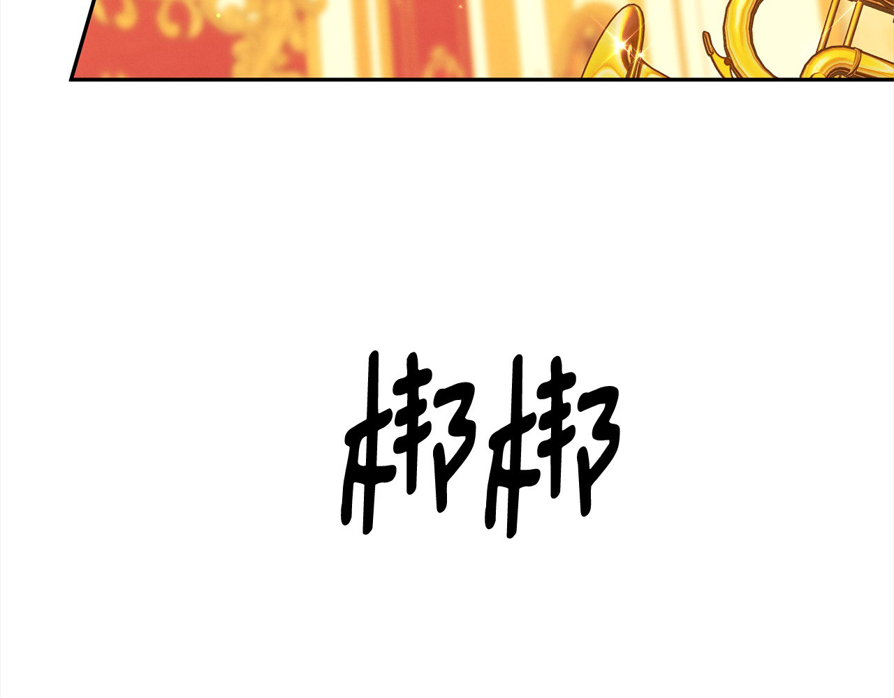第8话 他是故意接近我的？ 第 108 页