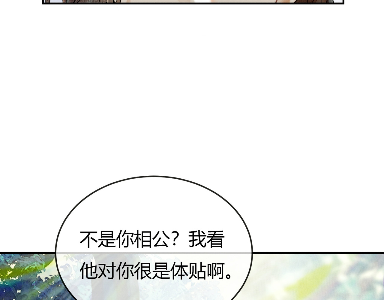 第13话 真相暴露？！ 第 64 页