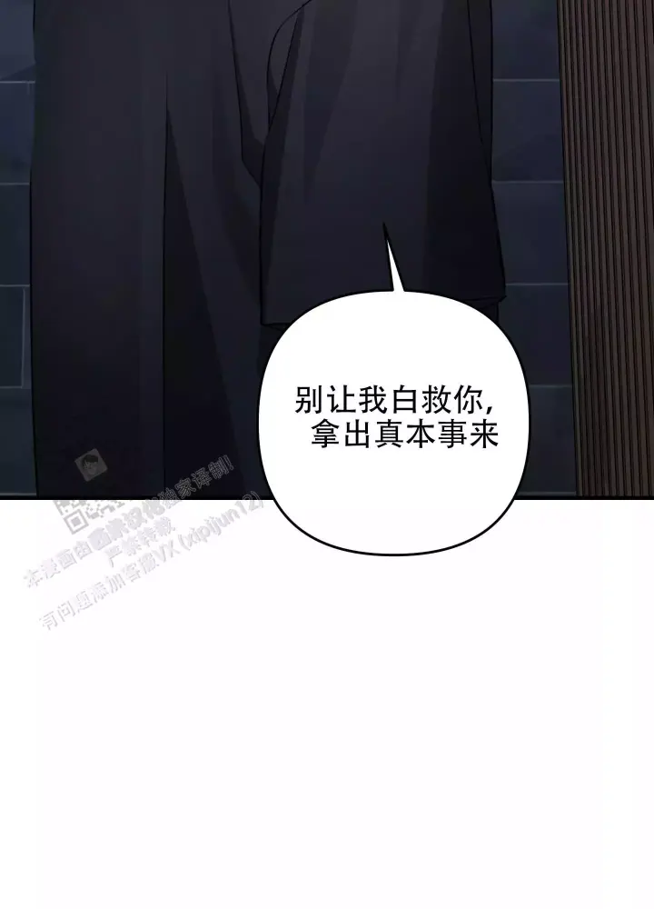 第12话 肉麻死了 第 10 页