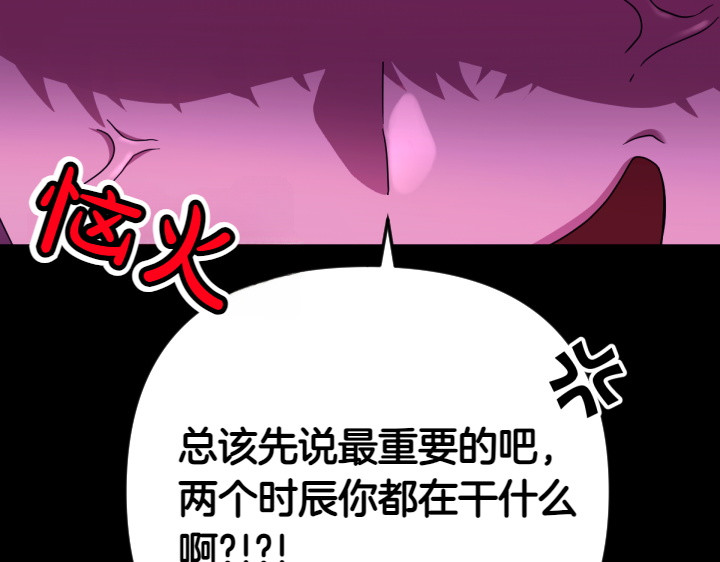 第150话 细细道来 第 24 页