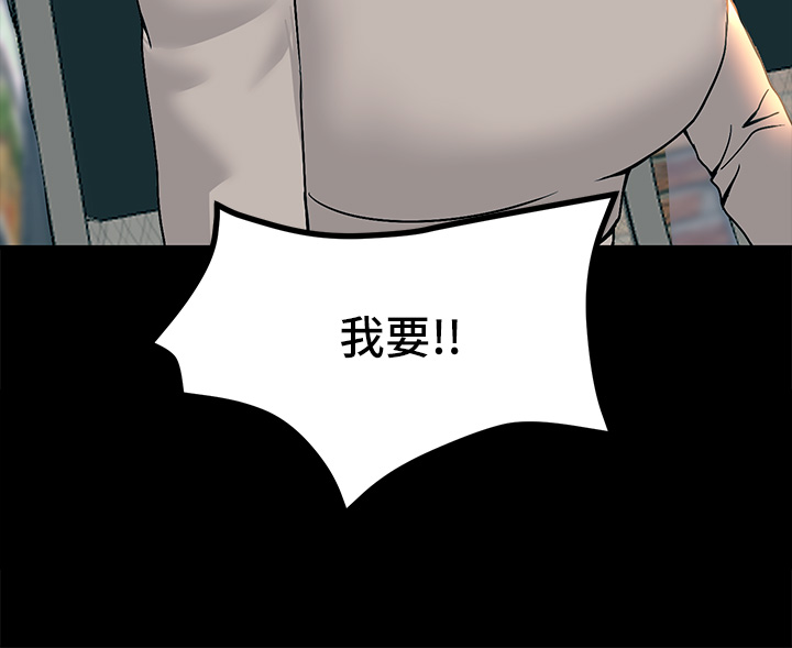 第11话 - 确认好友的兴奋指数 第 29 页