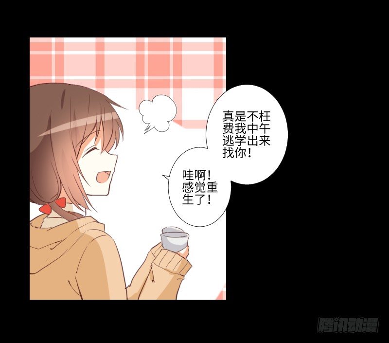 小小悸动 第 15 页