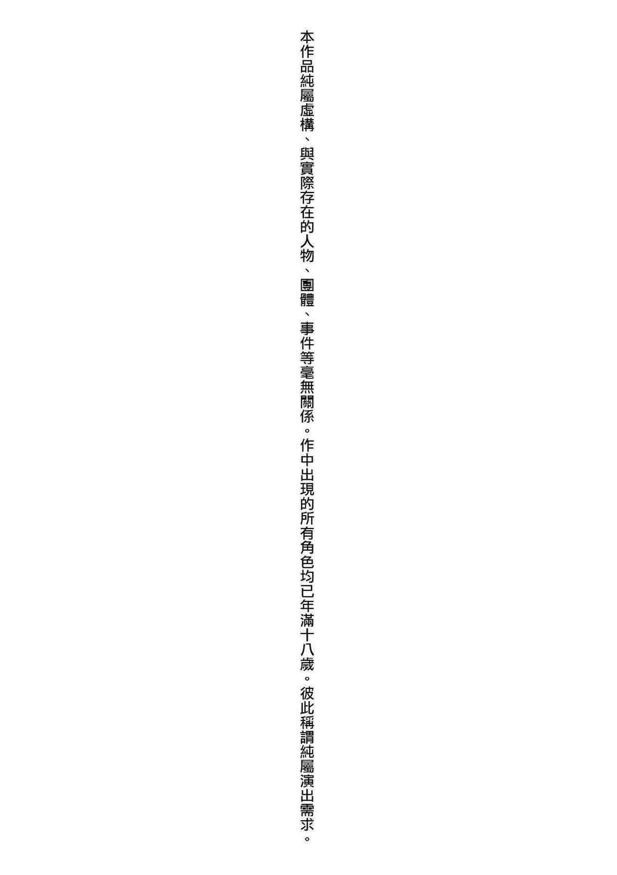 おとめぼれ [中国翻訳] [无修正] 第 5 页