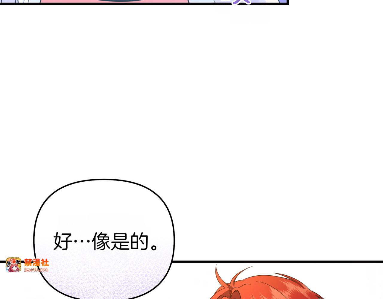 第52话 名人 第 89 页