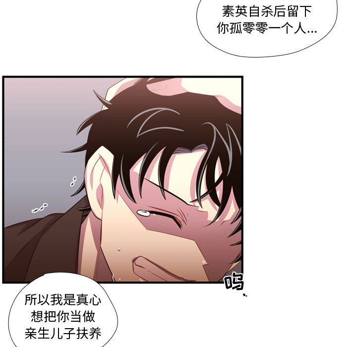 第56话 第 32 页
