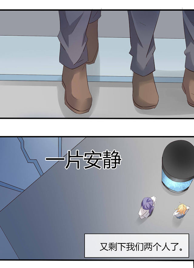 第36话 第36话 第 12 页