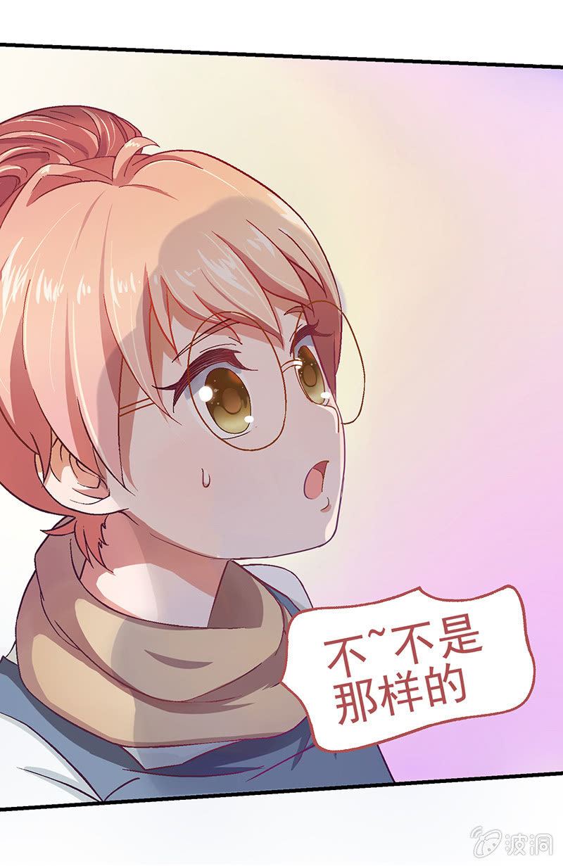 第六回 第 8 页