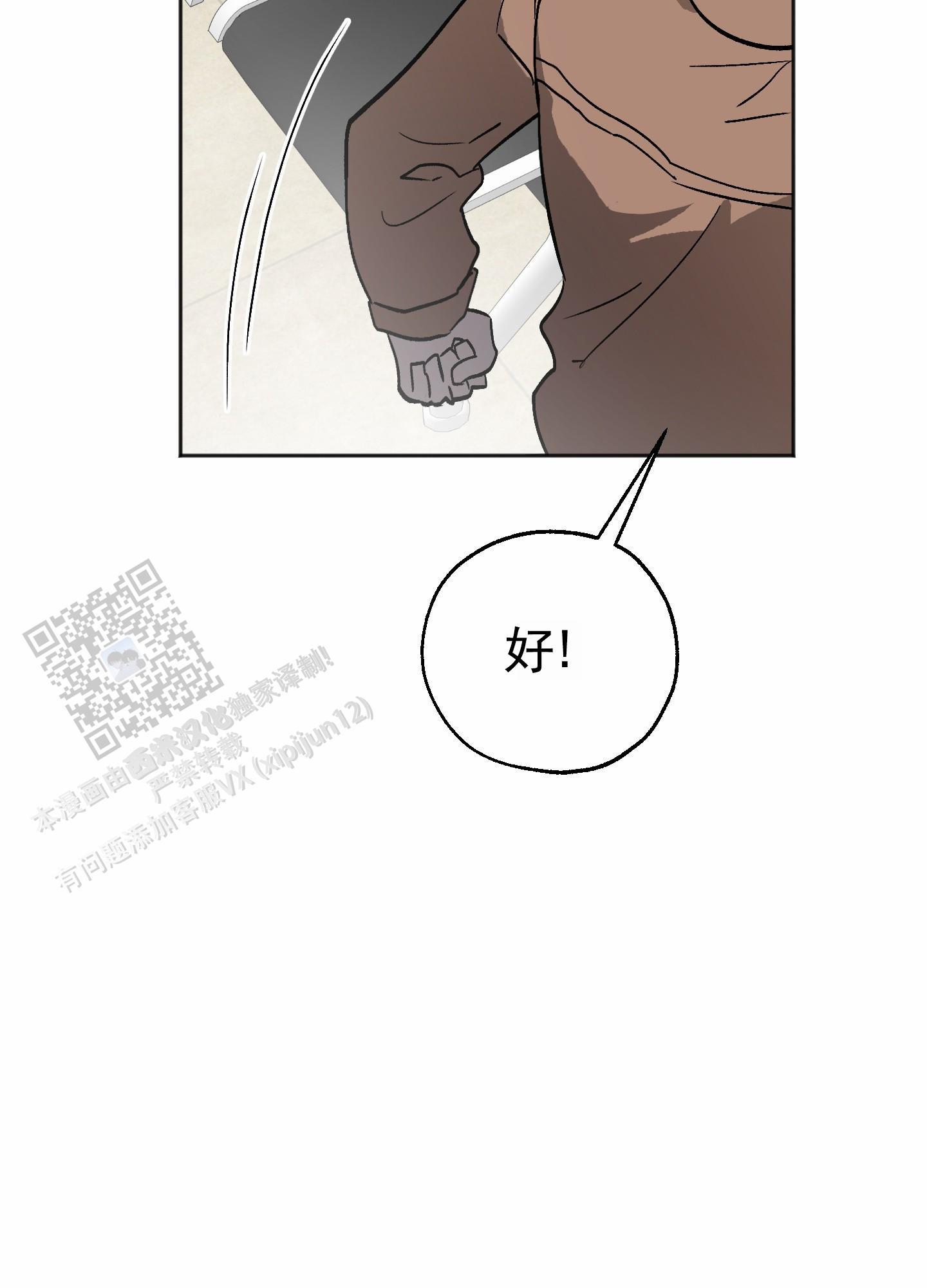 第9话 约会 第 43 页