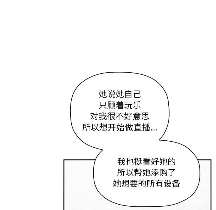 第23话 第 106 页