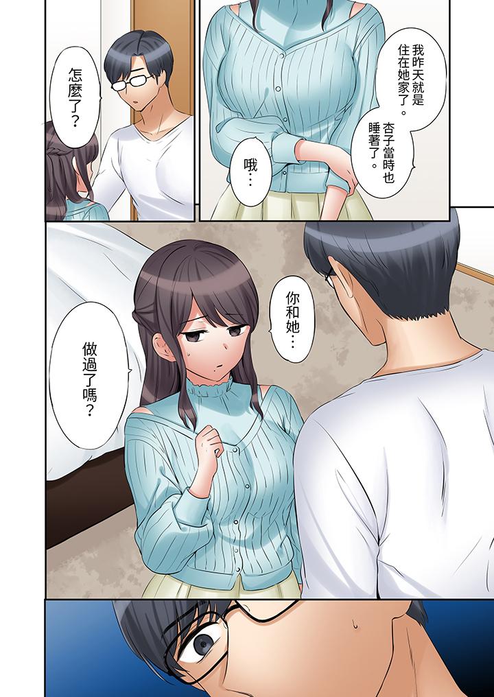 第33话 第 7 页