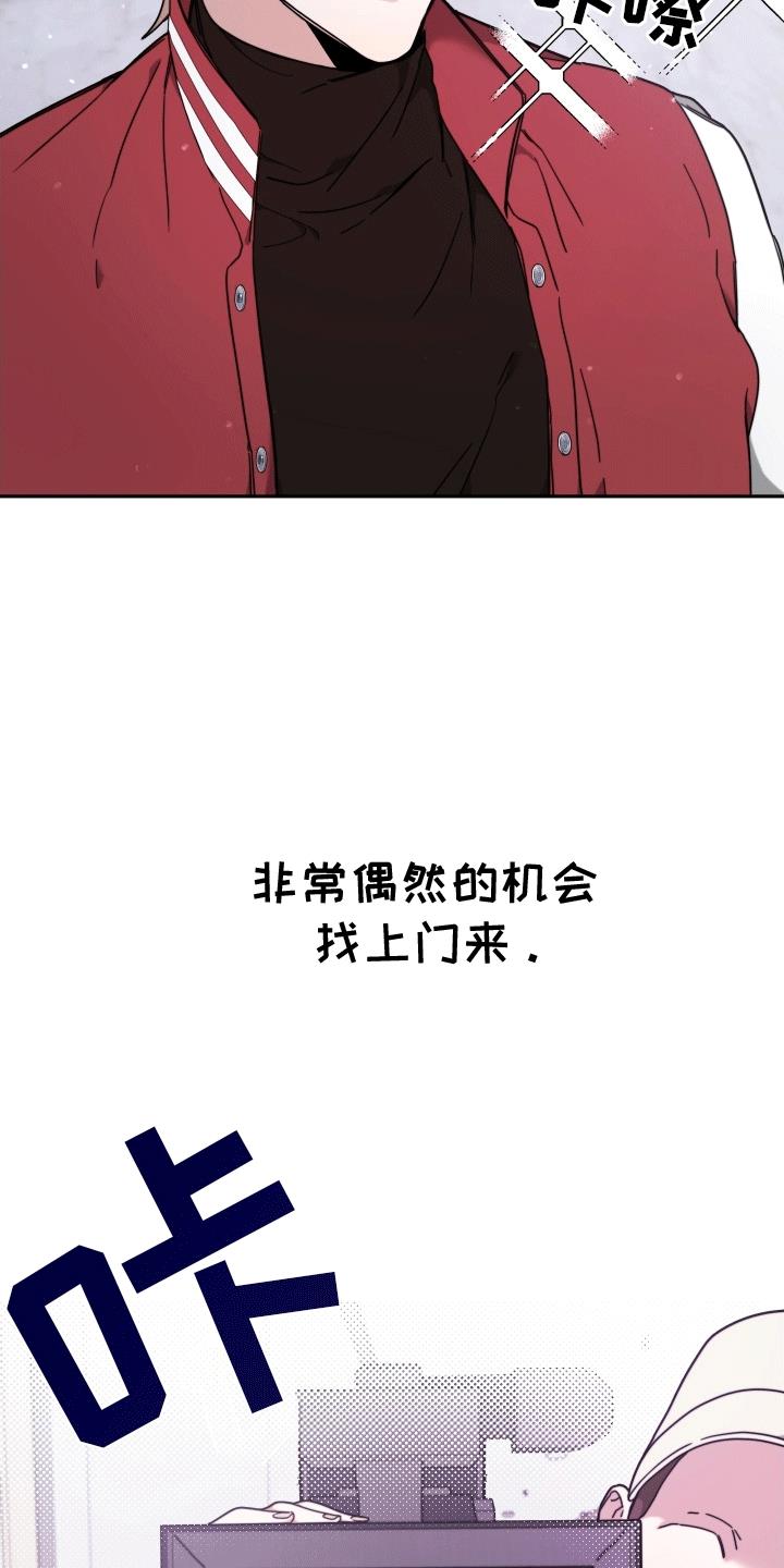 第4话 挑衅 第 3 页
