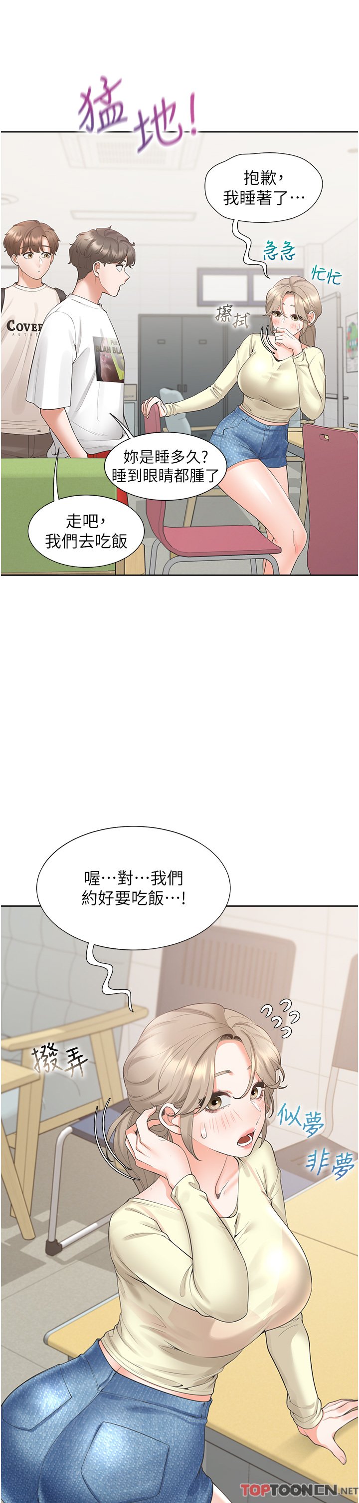 第50话 - 决战之日 第 25 页